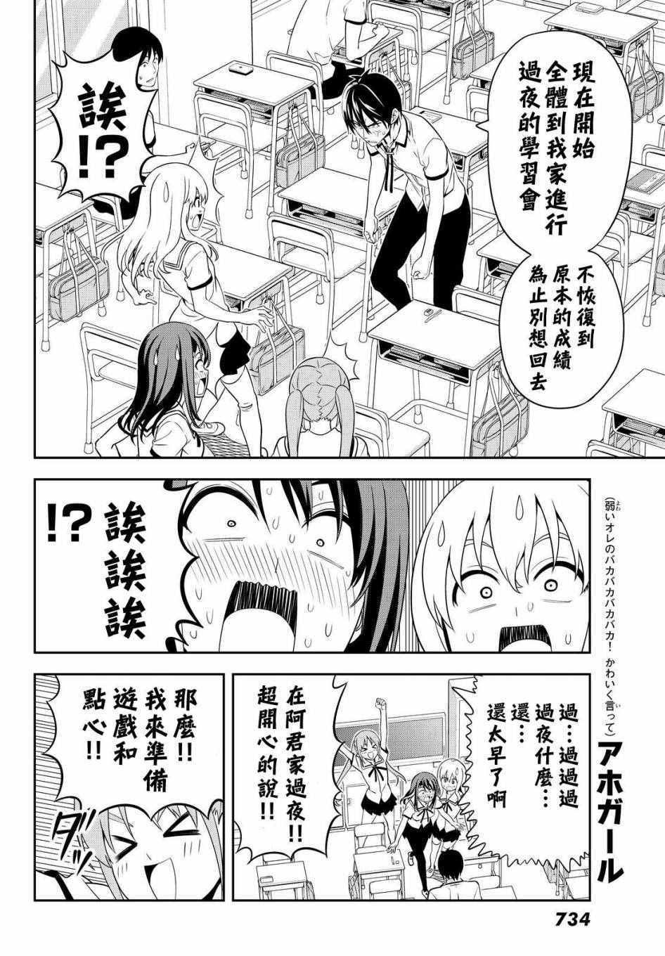 《笨女孩》漫画最新章节第124话免费下拉式在线观看章节第【14】张图片