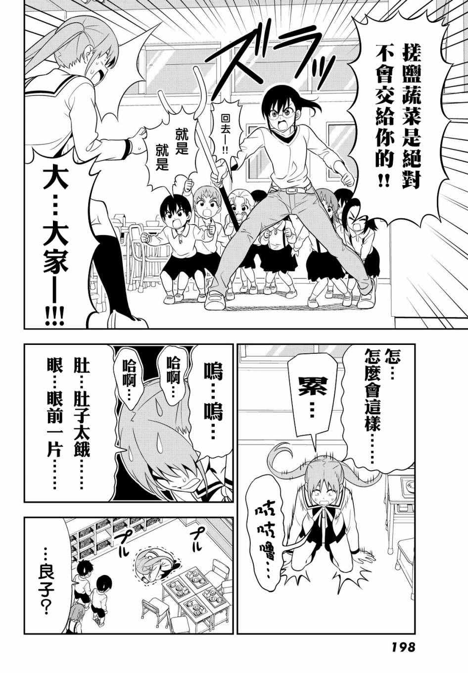 《笨女孩》漫画最新章节第115话免费下拉式在线观看章节第【14】张图片