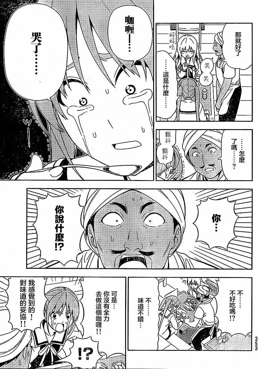 《笨女孩》漫画最新章节外传：第4话  特别篇02免费下拉式在线观看章节第【3】张图片