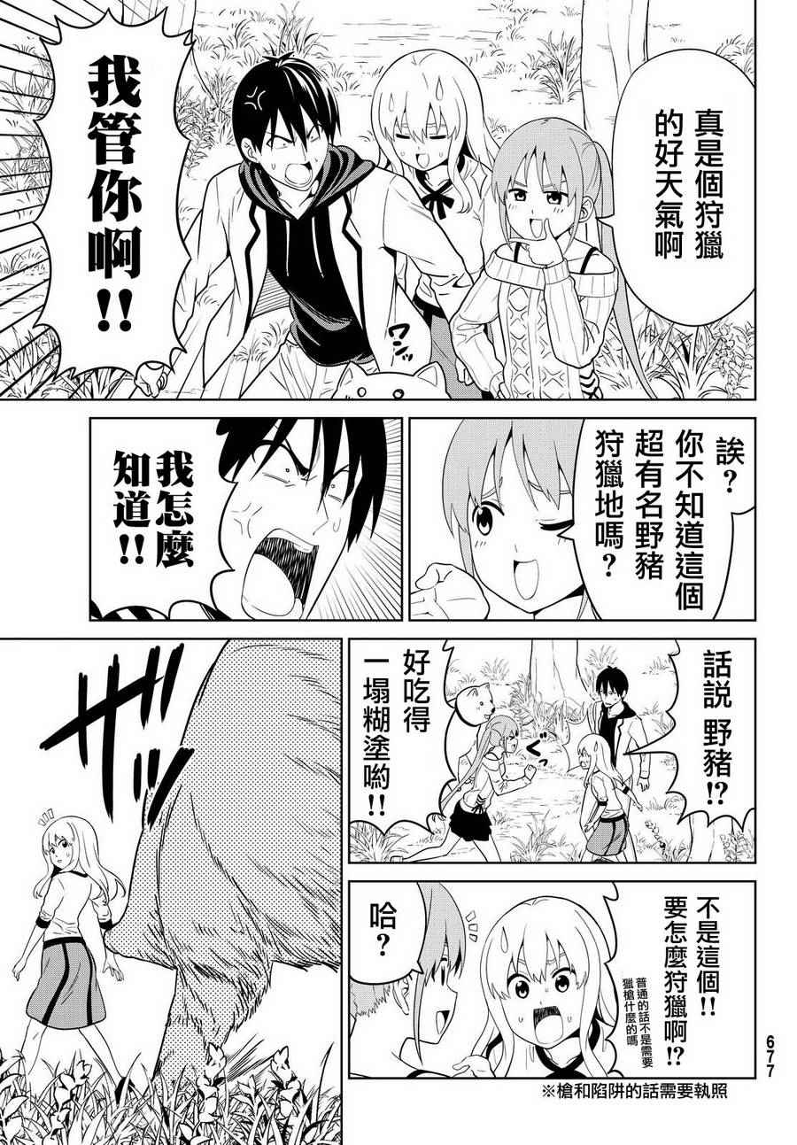 《笨女孩》漫画最新章节第129话免费下拉式在线观看章节第【6】张图片