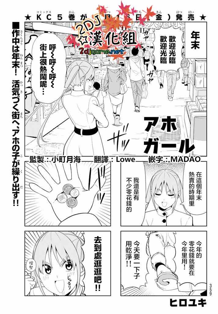 《笨女孩》漫画最新章节第98话免费下拉式在线观看章节第【1】张图片