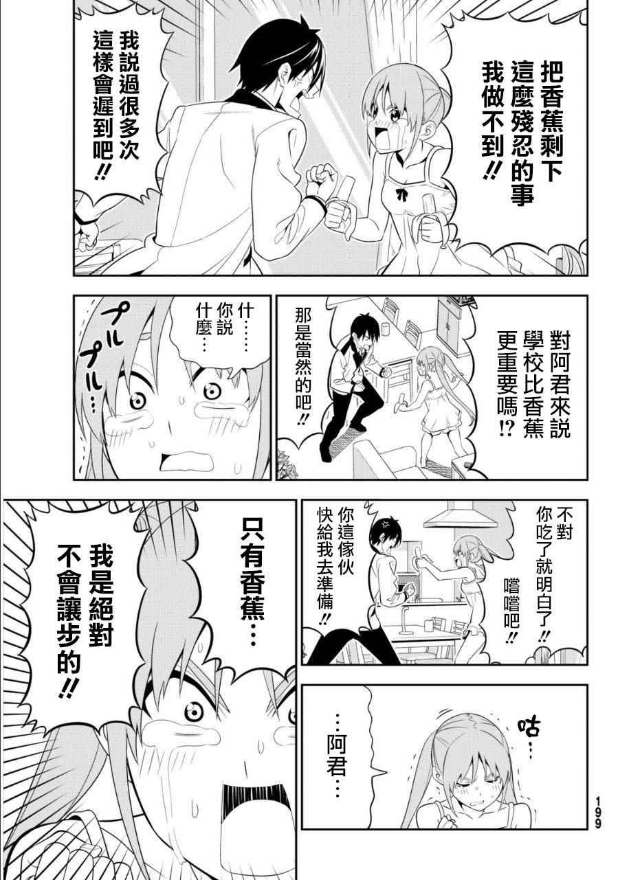 《笨女孩》漫画最新章节第106话免费下拉式在线观看章节第【8】张图片