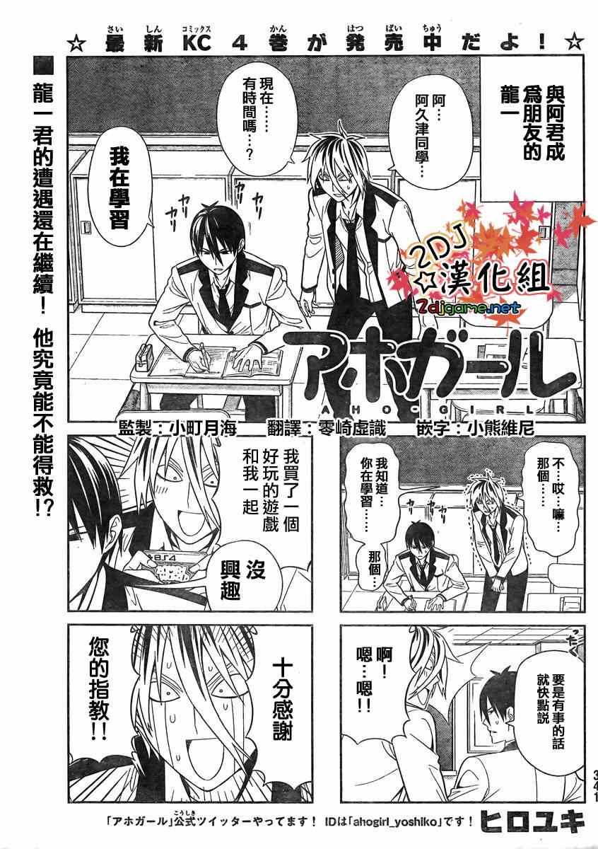 《笨女孩》漫画最新章节第85话免费下拉式在线观看章节第【1】张图片