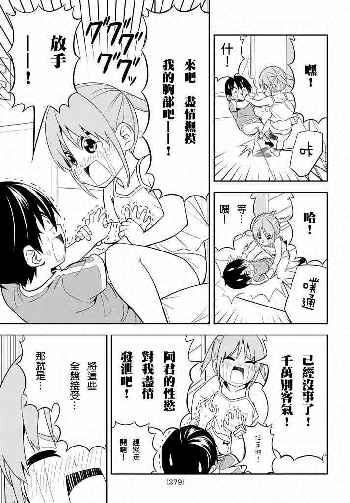 《笨女孩》漫画最新章节第104话免费下拉式在线观看章节第【11】张图片