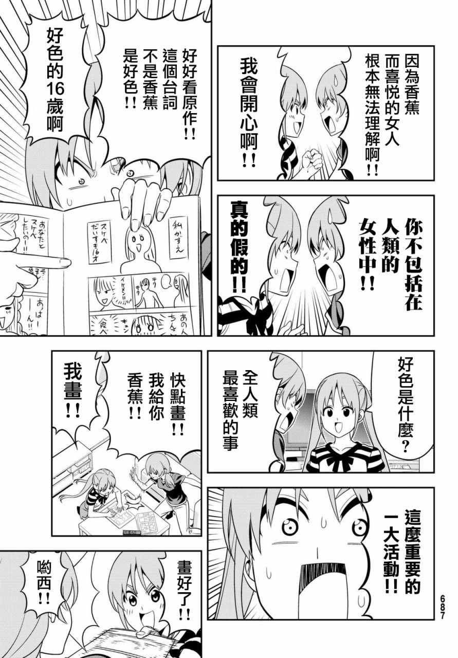 《笨女孩》漫画最新章节第120话免费下拉式在线观看章节第【9】张图片