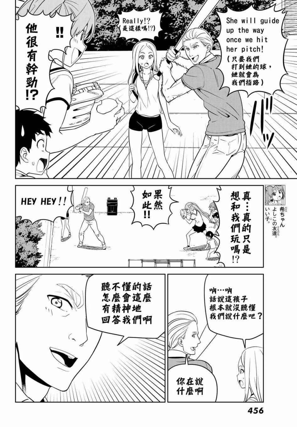 《笨女孩》漫画最新章节第127话免费下拉式在线观看章节第【6】张图片