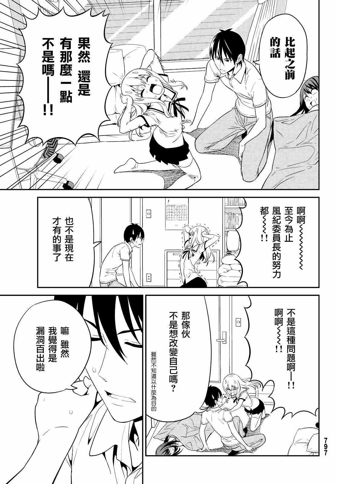 《笨女孩》漫画最新章节第125话免费下拉式在线观看章节第【17】张图片