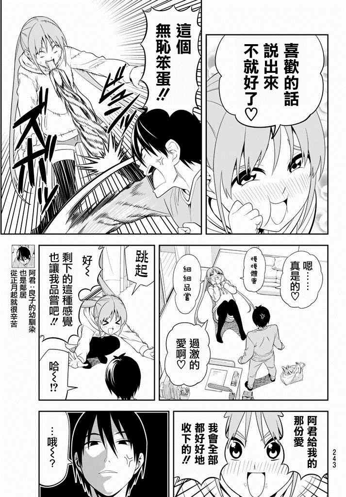 《笨女孩》漫画最新章节第100话免费下拉式在线观看章节第【6】张图片