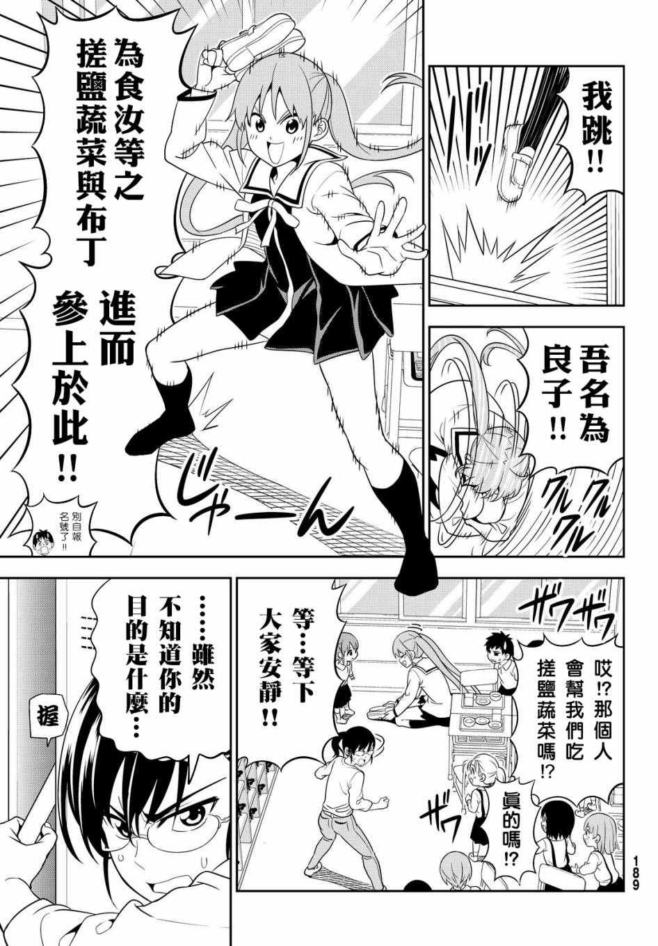 《笨女孩》漫画最新章节第115话免费下拉式在线观看章节第【5】张图片