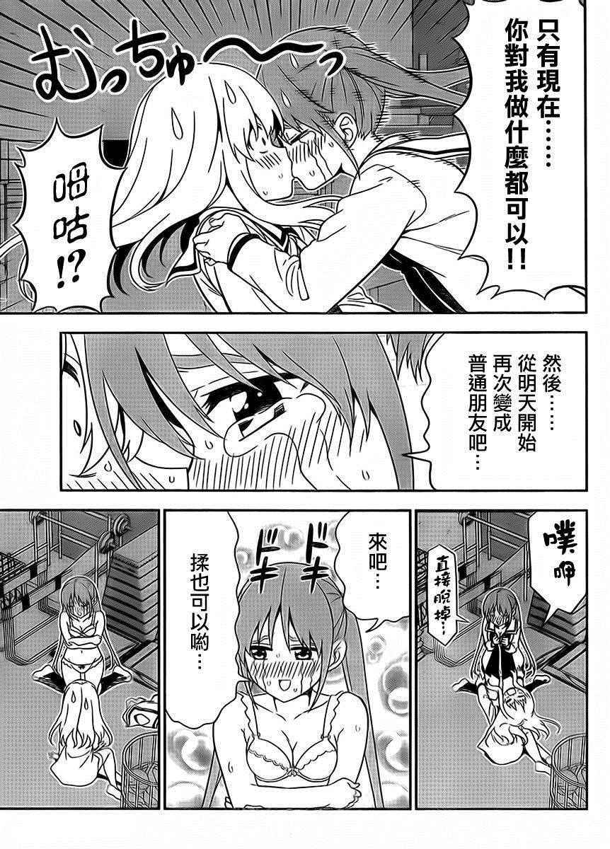 《笨女孩》漫画最新章节第107话免费下拉式在线观看章节第【11】张图片