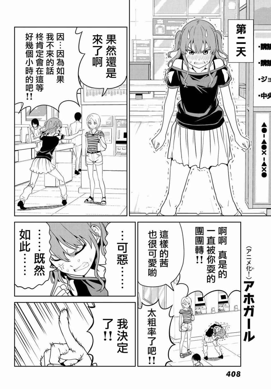 《笨女孩》漫画最新章节第126话免费下拉式在线观看章节第【8】张图片