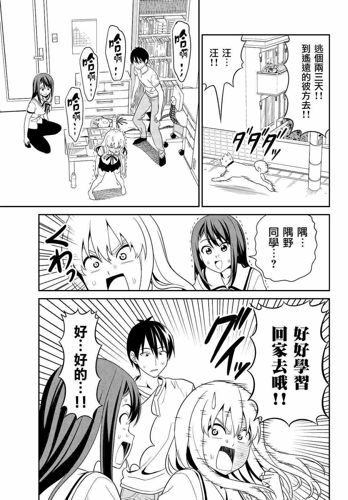 《笨女孩》漫画最新章节第125话免费下拉式在线观看章节第【11】张图片