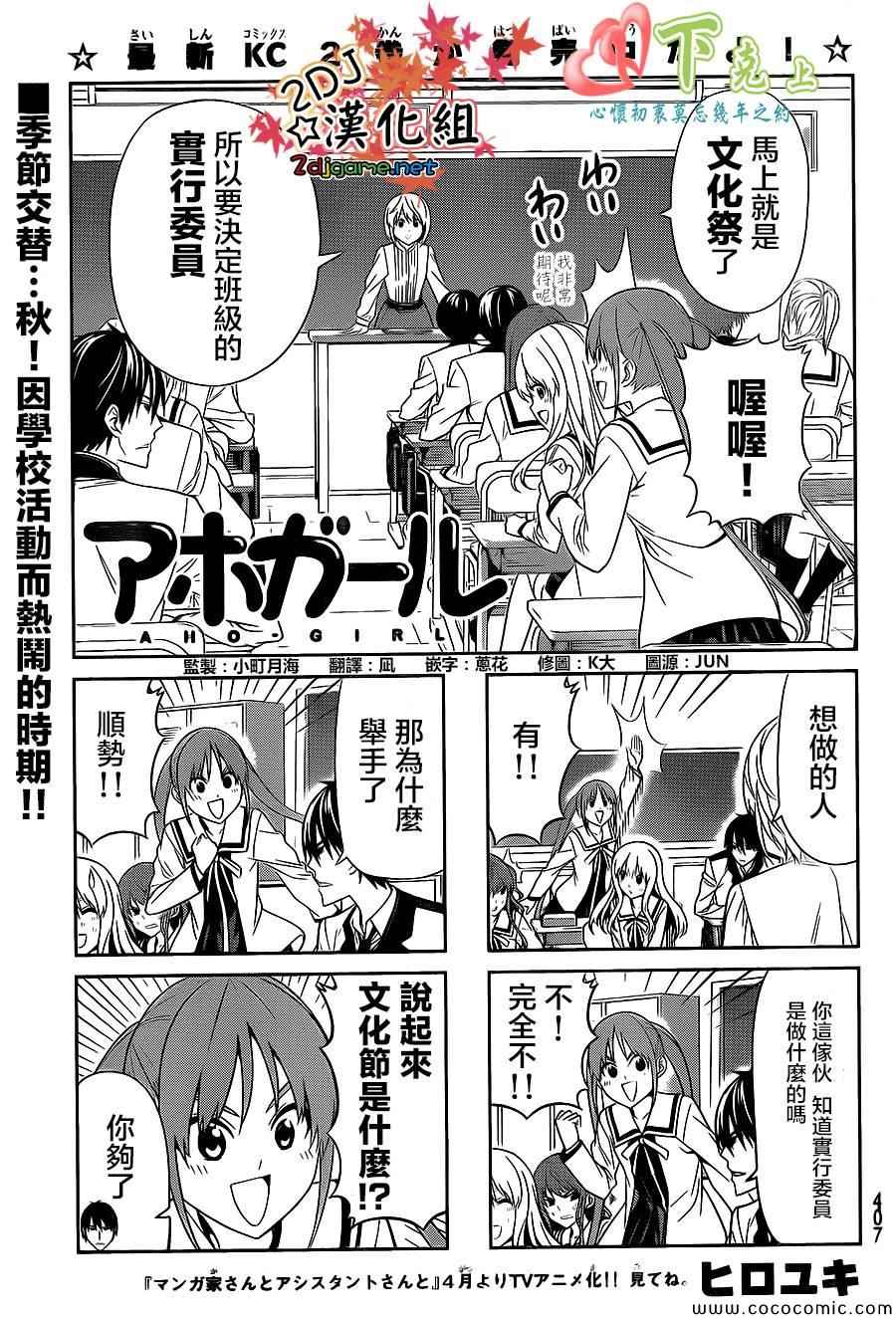 《笨女孩》漫画最新章节第63话免费下拉式在线观看章节第【1】张图片