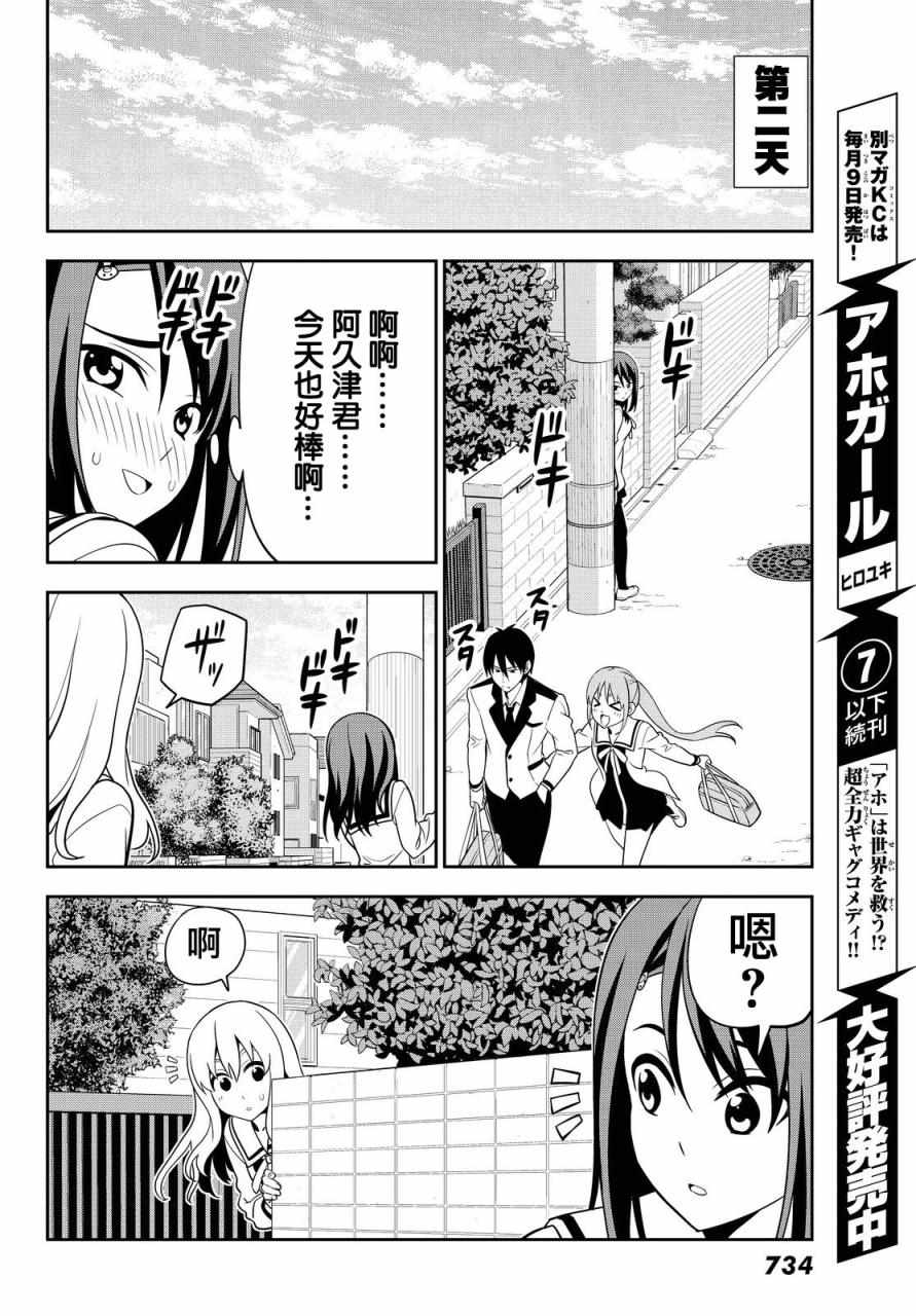 《笨女孩》漫画最新章节第117话免费下拉式在线观看章节第【12】张图片