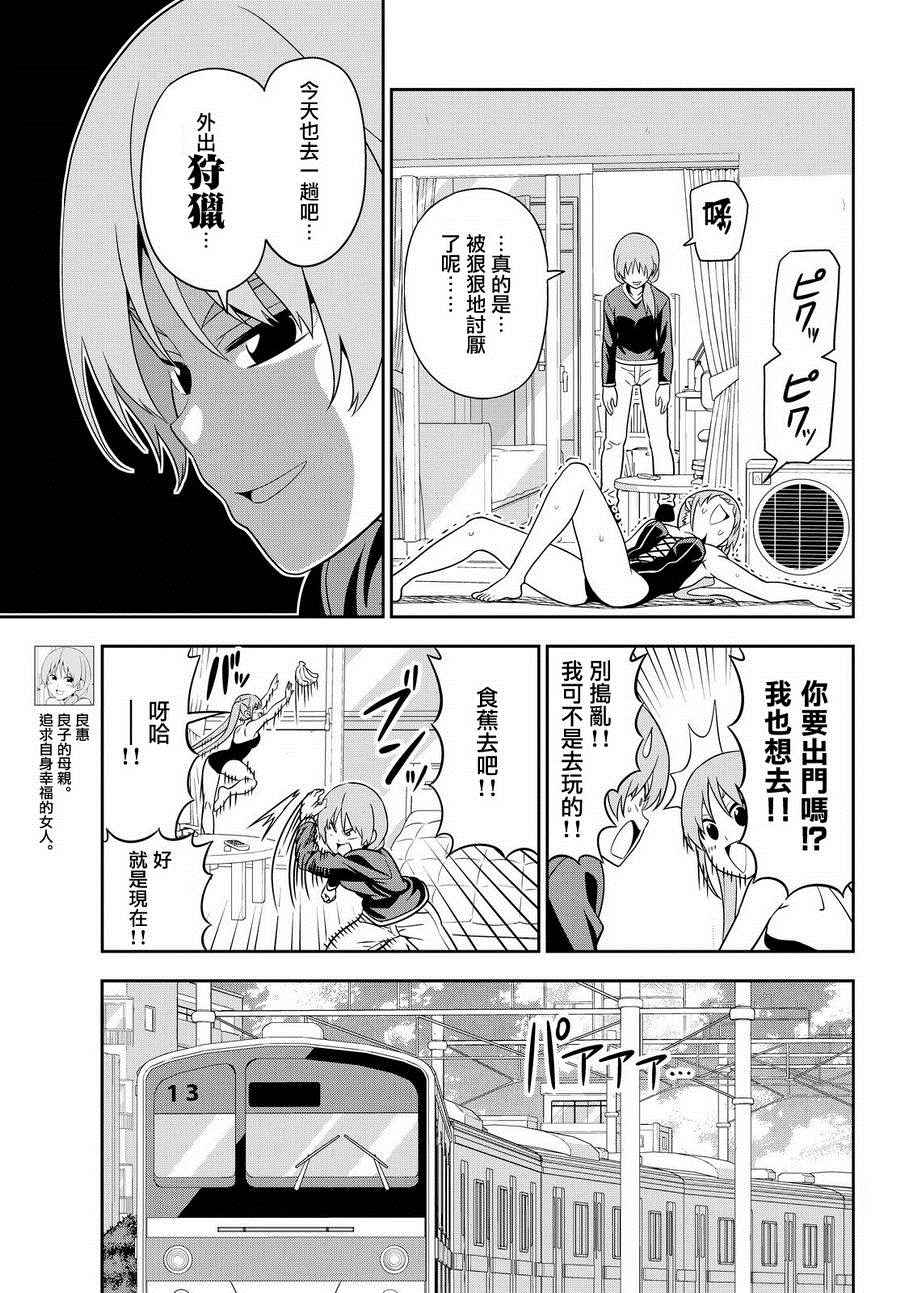 《笨女孩》漫画最新章节第112话免费下拉式在线观看章节第【3】张图片