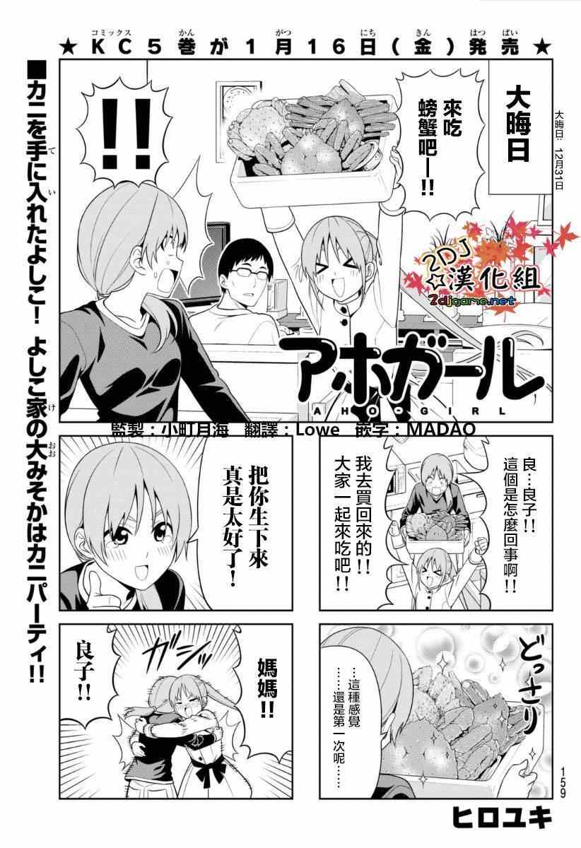 《笨女孩》漫画最新章节第99话免费下拉式在线观看章节第【1】张图片