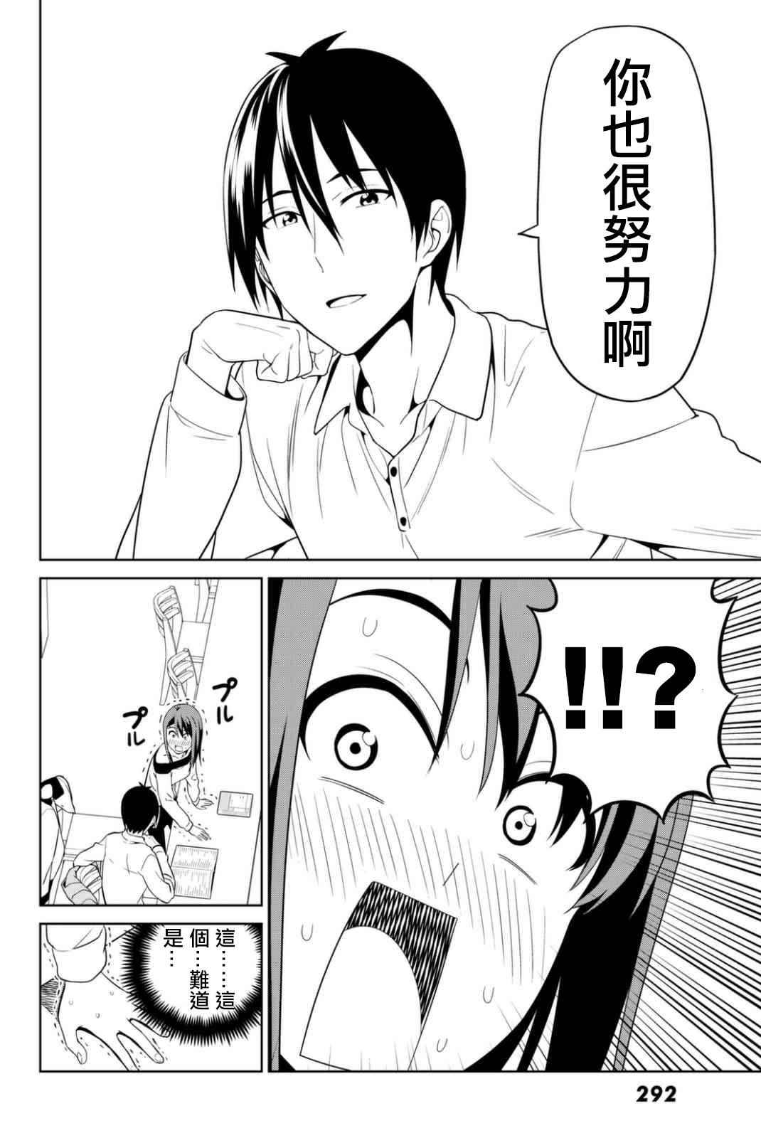 《笨女孩》漫画最新章节第134话免费下拉式在线观看章节第【14】张图片