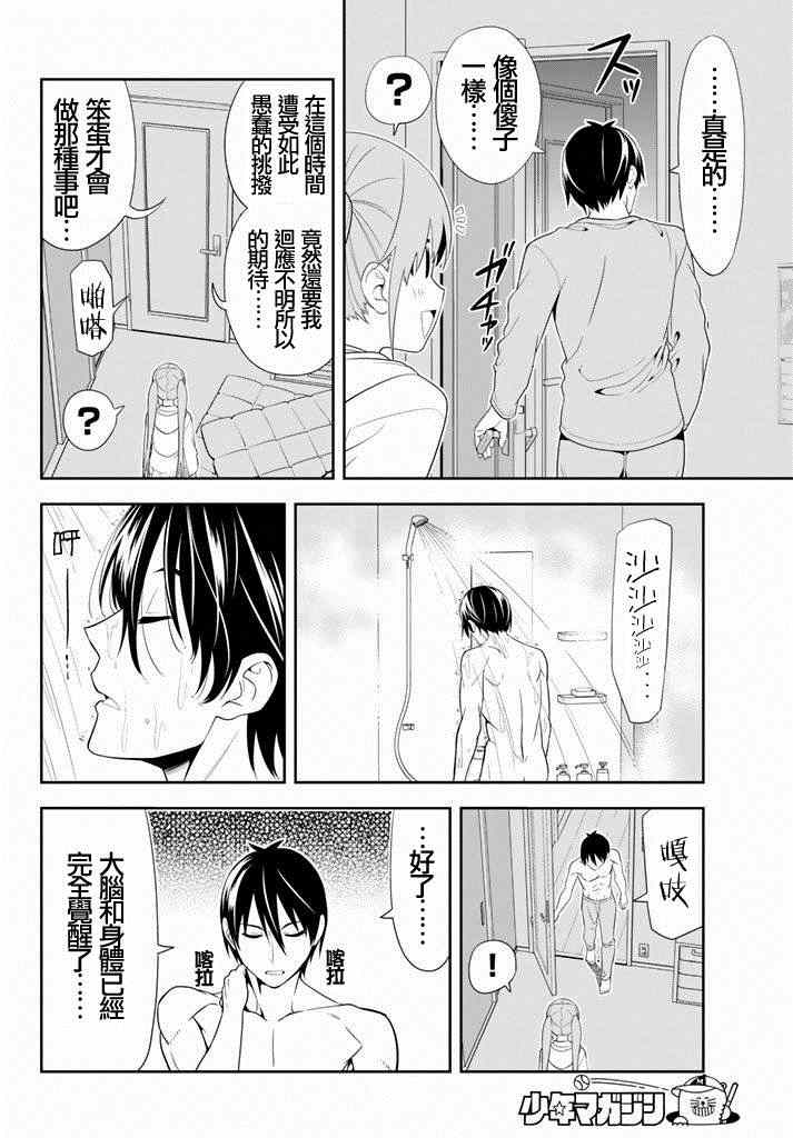 《笨女孩》漫画最新章节第105话免费下拉式在线观看章节第【6】张图片