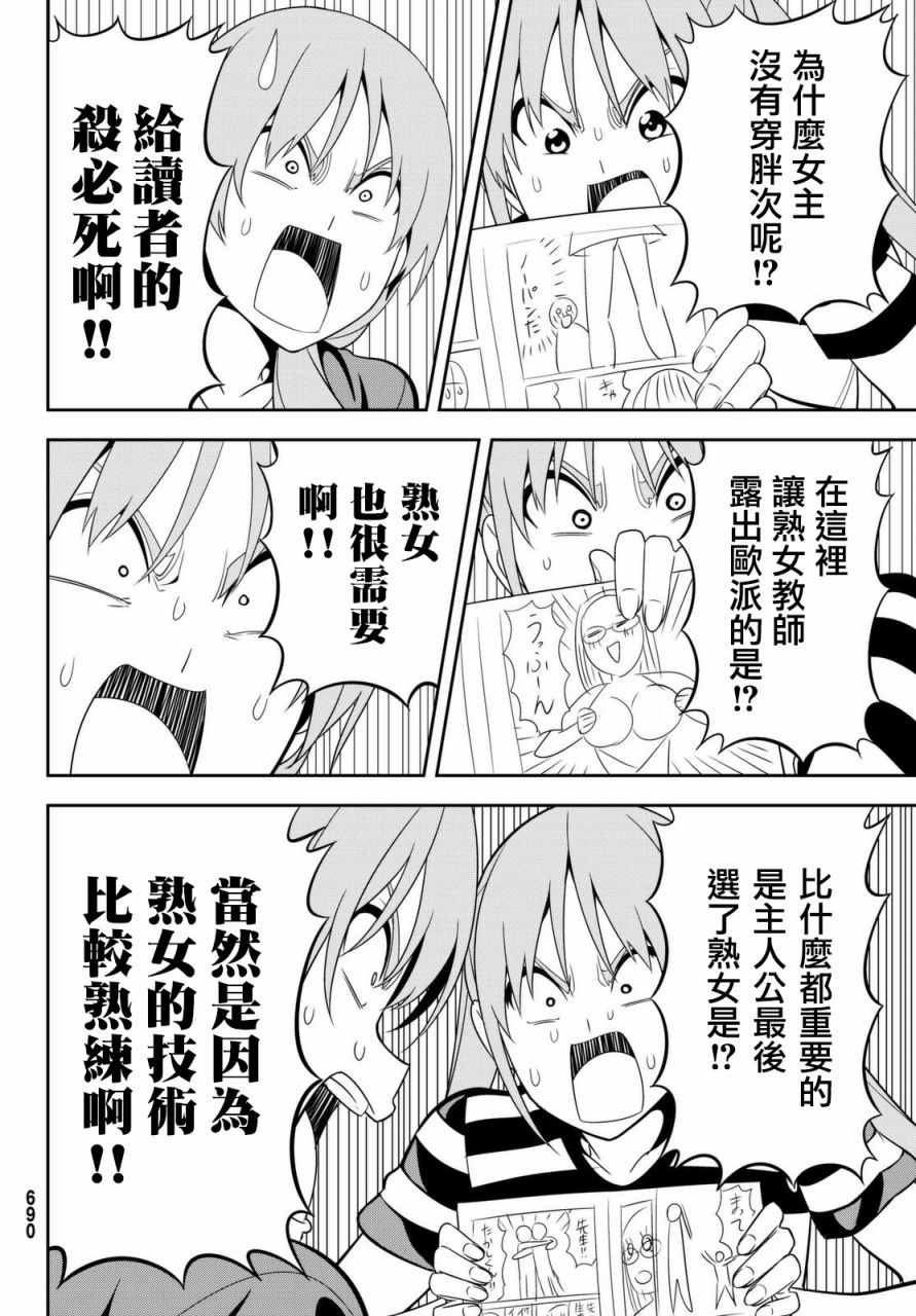 《笨女孩》漫画最新章节第120话免费下拉式在线观看章节第【12】张图片