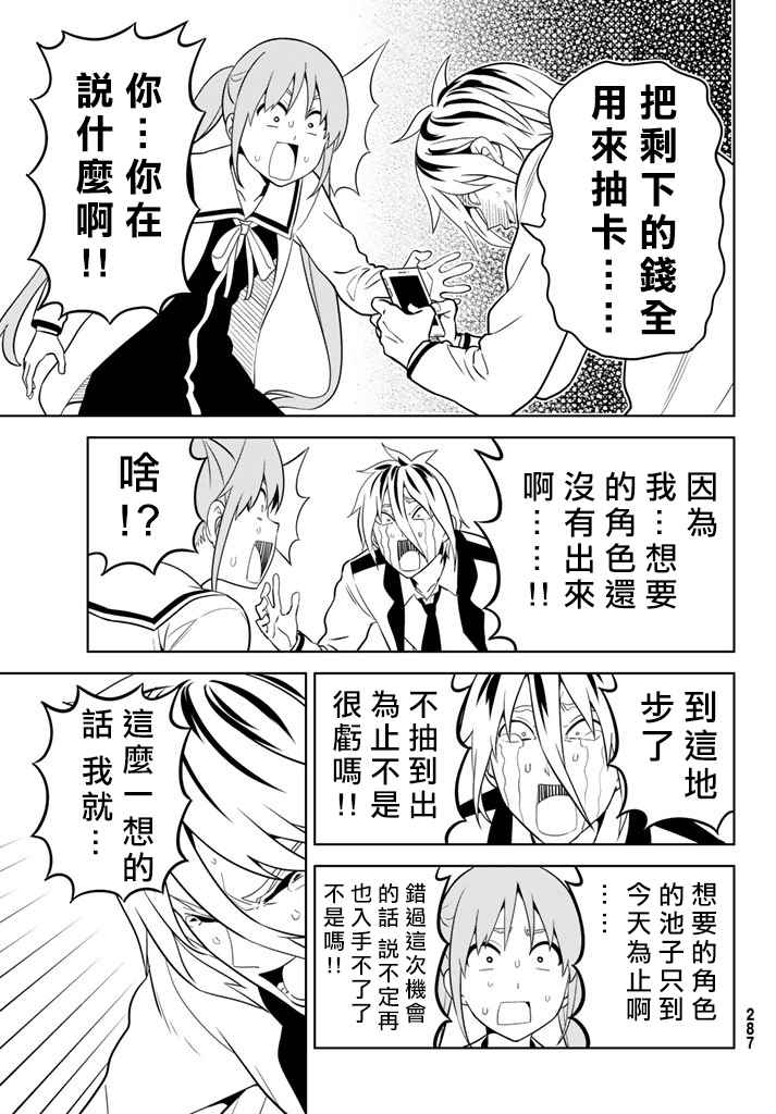 《笨女孩》漫画最新章节第136话免费下拉式在线观看章节第【7】张图片