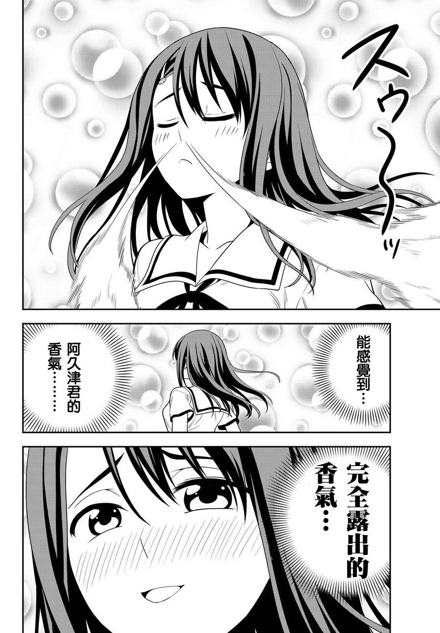《笨女孩》漫画最新章节第119话免费下拉式在线观看章节第【20】张图片