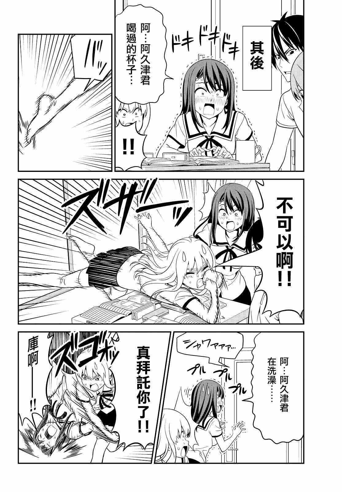 《笨女孩》漫画最新章节第125话免费下拉式在线观看章节第【12】张图片