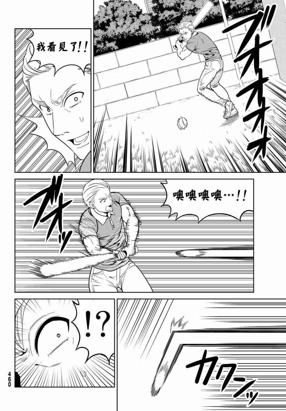 《笨女孩》漫画最新章节第127话免费下拉式在线观看章节第【10】张图片