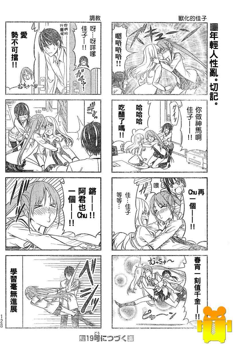 《笨女孩》漫画最新章节第18话免费下拉式在线观看章节第【6】张图片