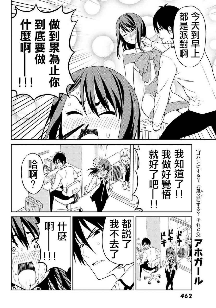 《笨女孩》漫画最新章节第133话免费下拉式在线观看章节第【14】张图片