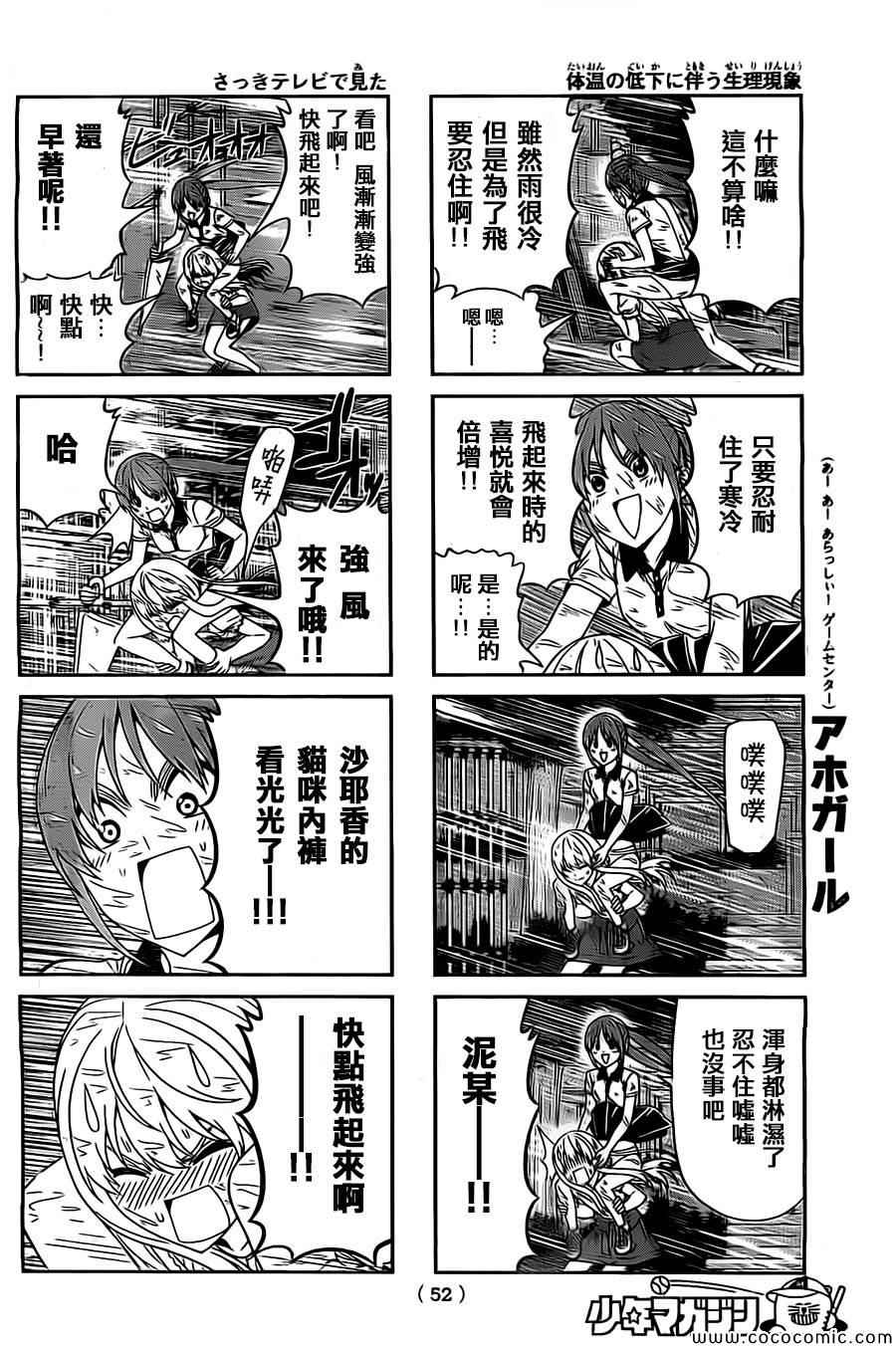 《笨女孩》漫画最新章节第56话免费下拉式在线观看章节第【4】张图片