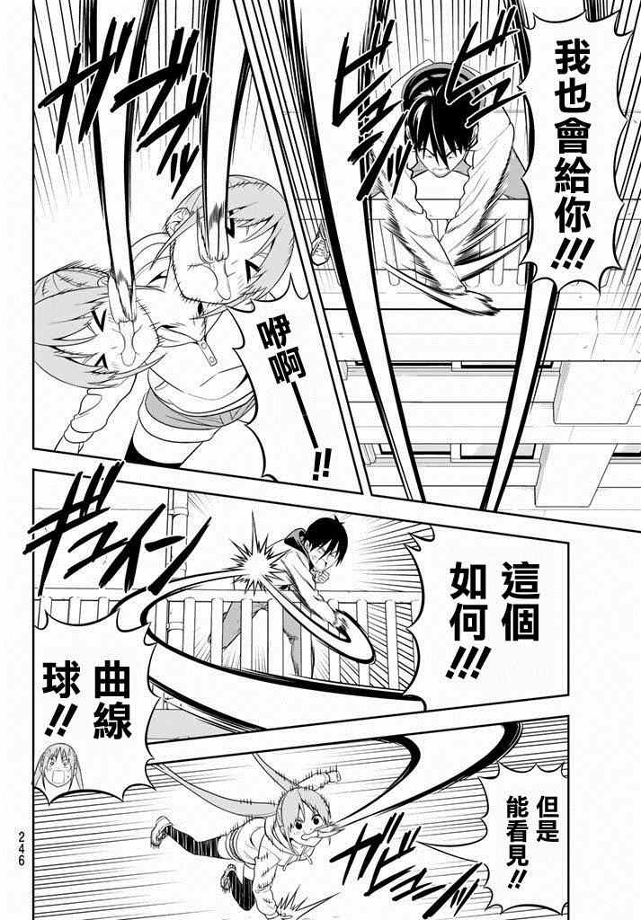 《笨女孩》漫画最新章节第100话免费下拉式在线观看章节第【9】张图片