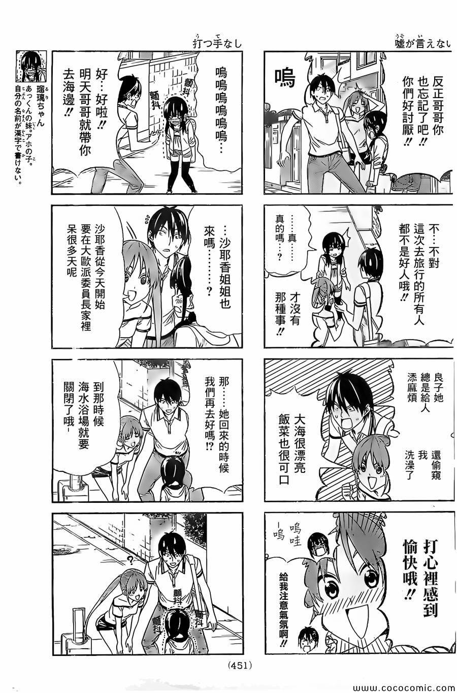 《笨女孩》漫画最新章节第48话免费下拉式在线观看章节第【3】张图片