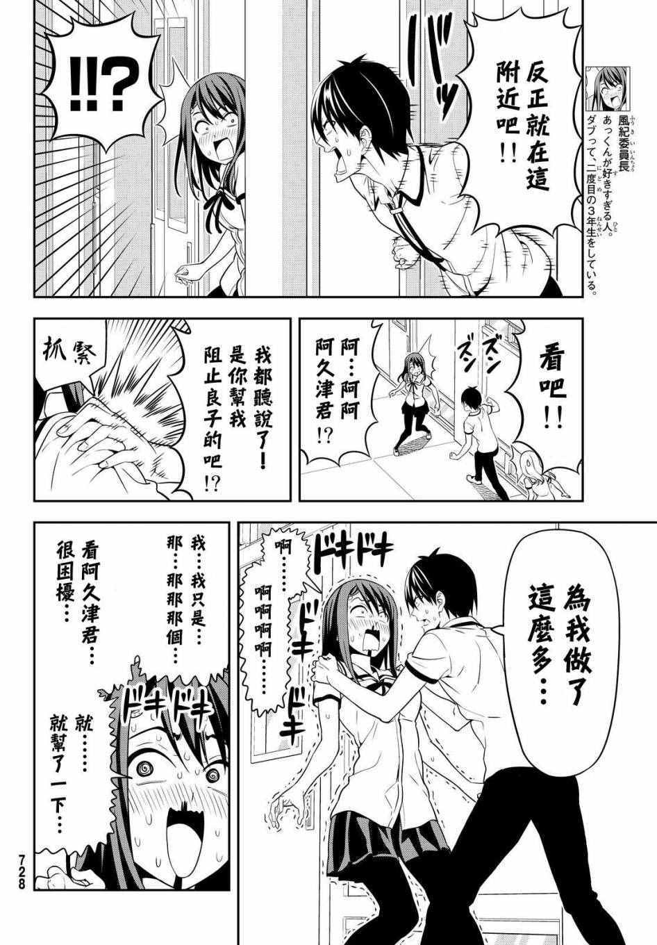 《笨女孩》漫画最新章节第124话免费下拉式在线观看章节第【8】张图片