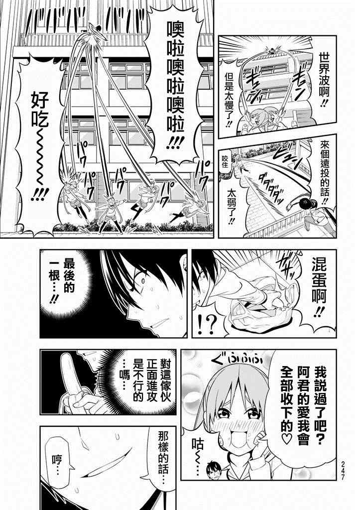 《笨女孩》漫画最新章节第100话免费下拉式在线观看章节第【10】张图片