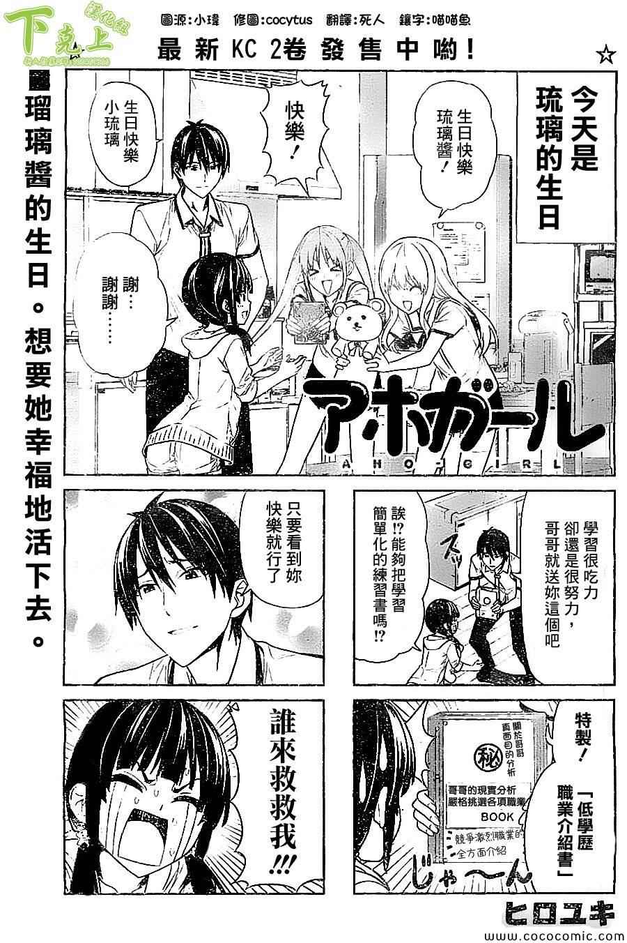 《笨女孩》漫画最新章节第55话免费下拉式在线观看章节第【1】张图片