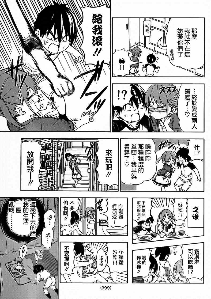 《笨女孩》漫画最新章节第78话免费下拉式在线观看章节第【3】张图片