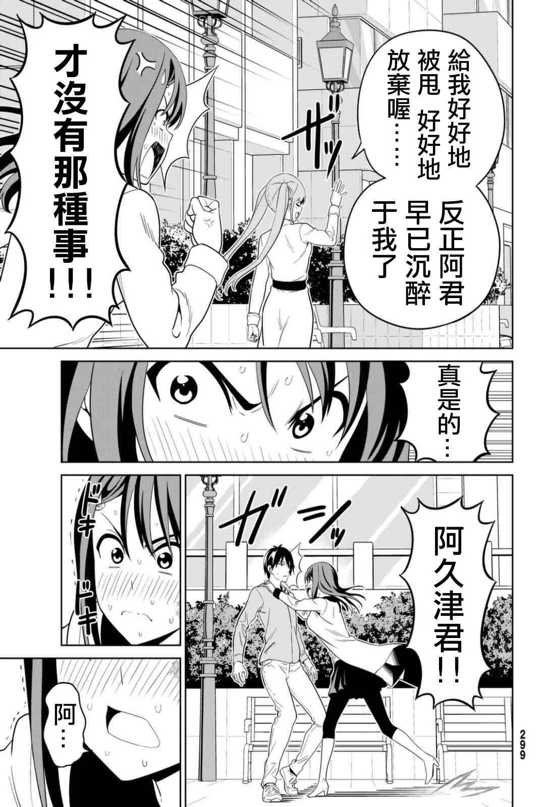 《笨女孩》漫画最新章节第134话免费下拉式在线观看章节第【21】张图片