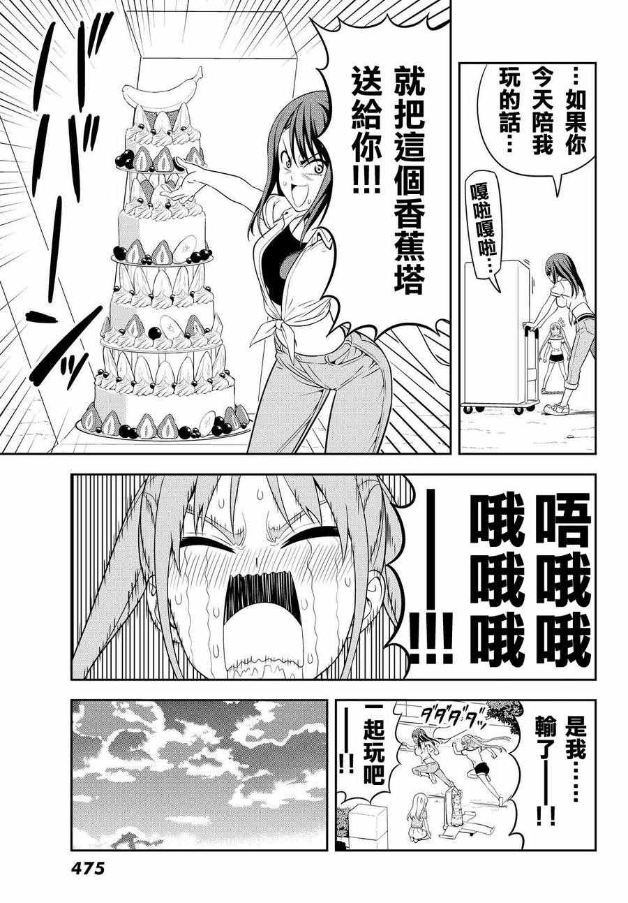 《笨女孩》漫画最新章节第123话免费下拉式在线观看章节第【19】张图片