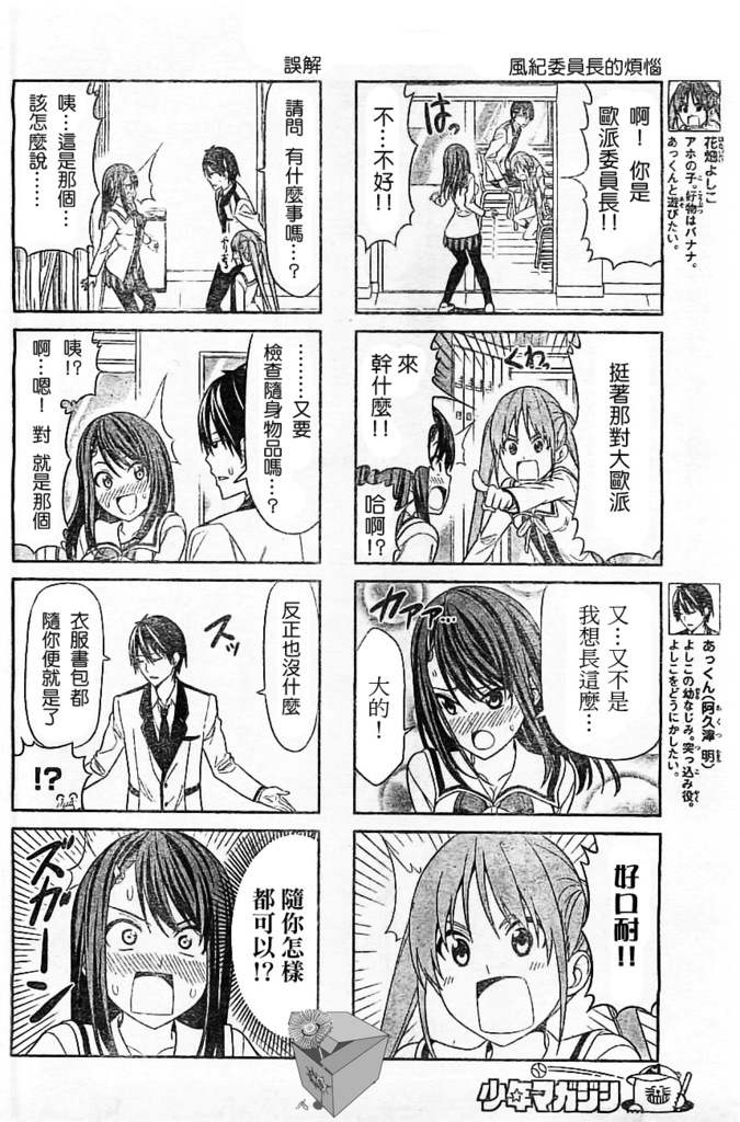 《笨女孩》漫画最新章节第11话免费下拉式在线观看章节第【2】张图片