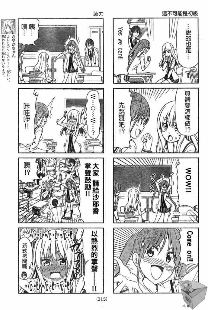 《笨女孩》漫画最新章节第9话免费下拉式在线观看章节第【3】张图片