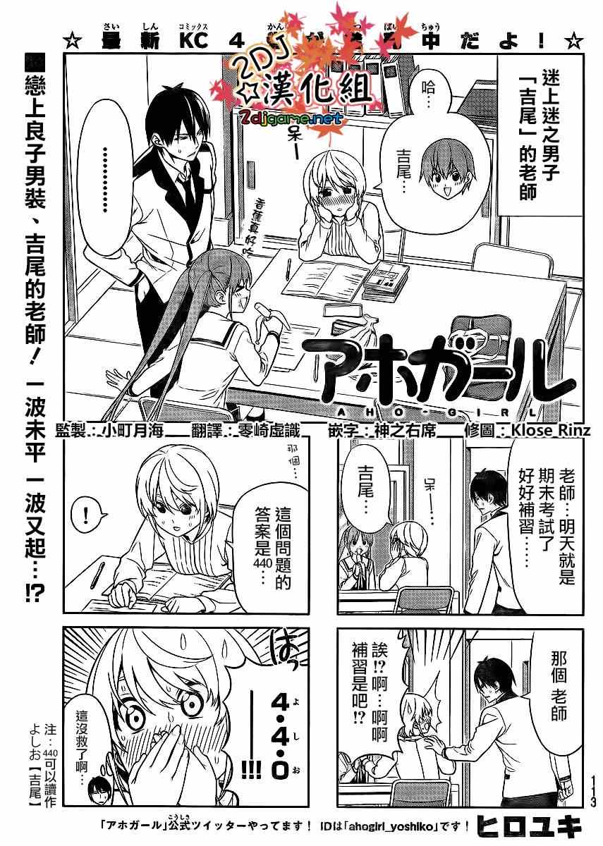 《笨女孩》漫画最新章节第93话免费下拉式在线观看章节第【1】张图片