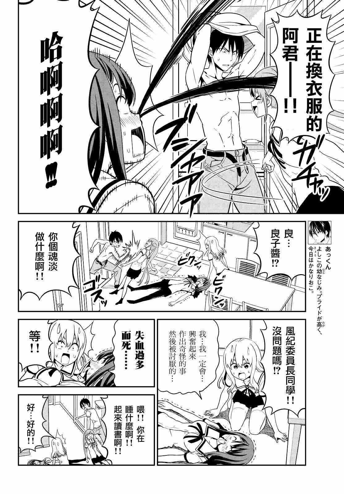 《笨女孩》漫画最新章节第125话免费下拉式在线观看章节第【6】张图片