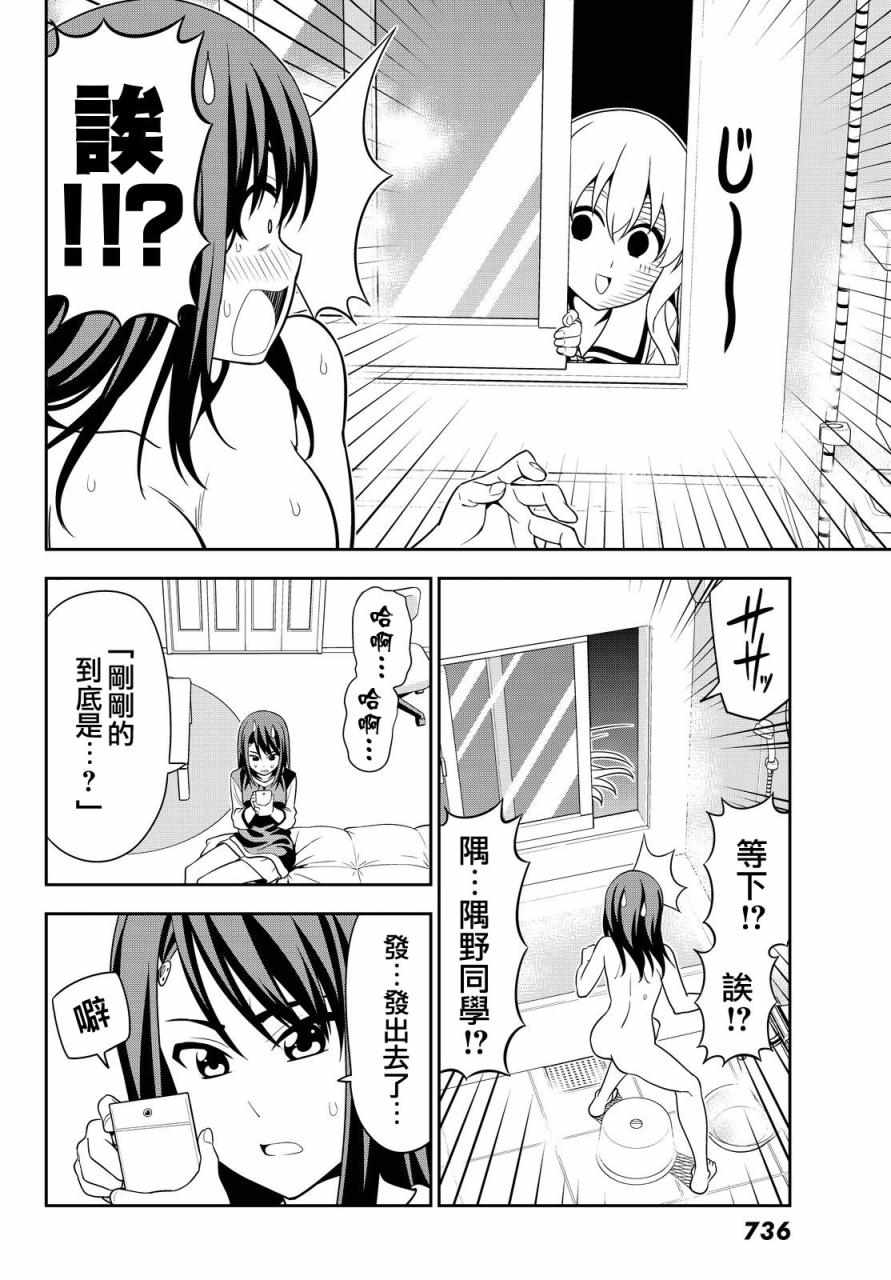 《笨女孩》漫画最新章节第117话免费下拉式在线观看章节第【14】张图片