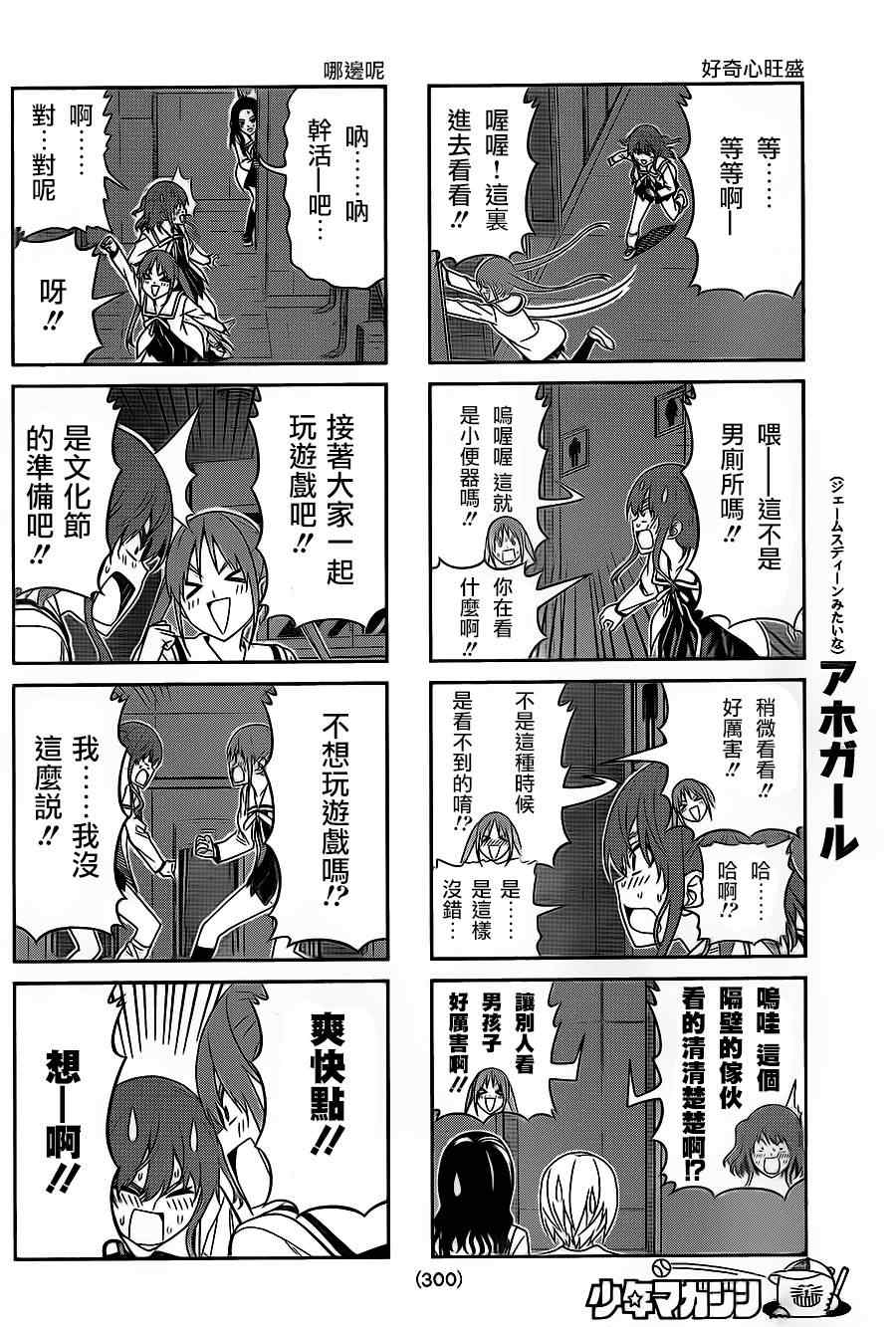 《笨女孩》漫画最新章节第64话免费下拉式在线观看章节第【4】张图片