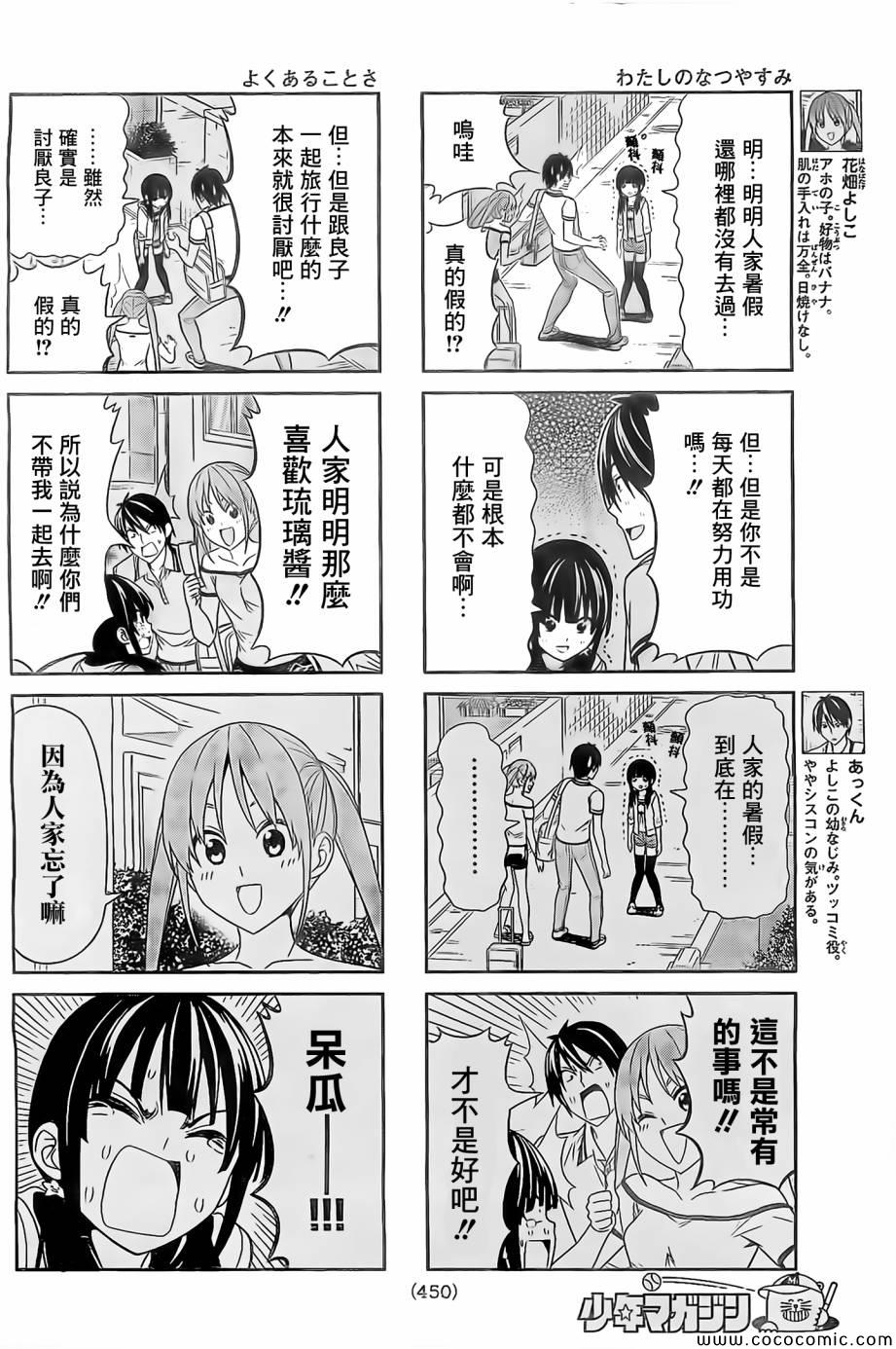 《笨女孩》漫画最新章节第48话免费下拉式在线观看章节第【2】张图片