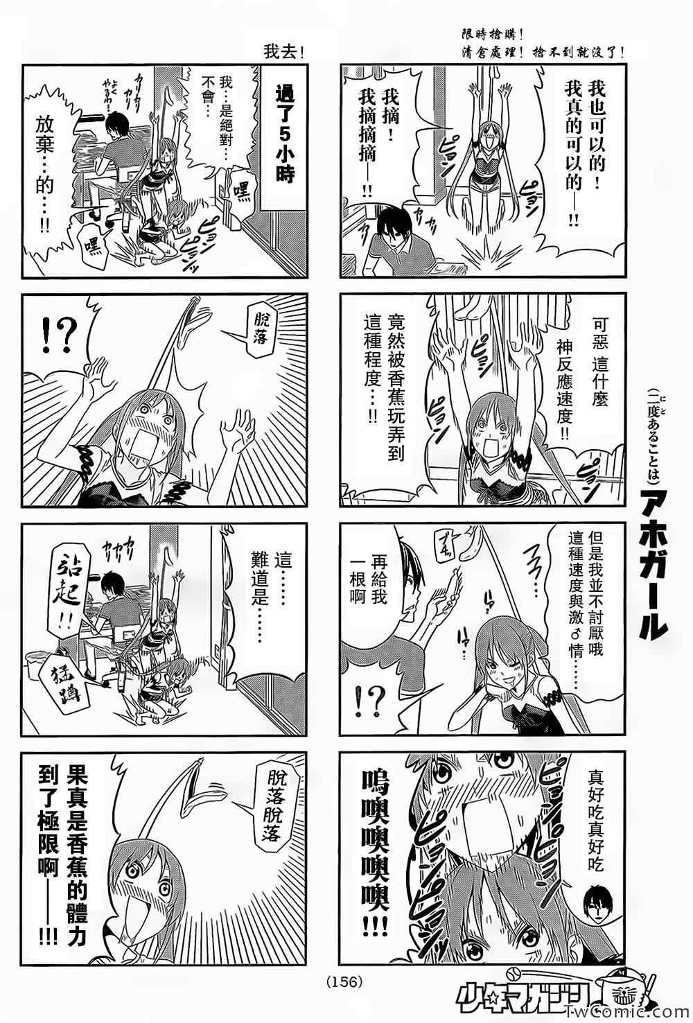 《笨女孩》漫画最新章节第36-37话免费下拉式在线观看章节第【4】张图片