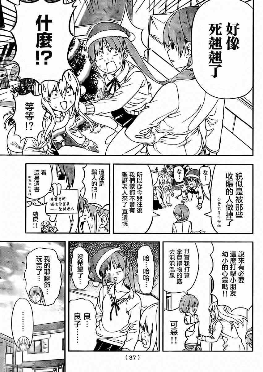 《笨女孩》漫画最新章节第96话免费下拉式在线观看章节第【3】张图片