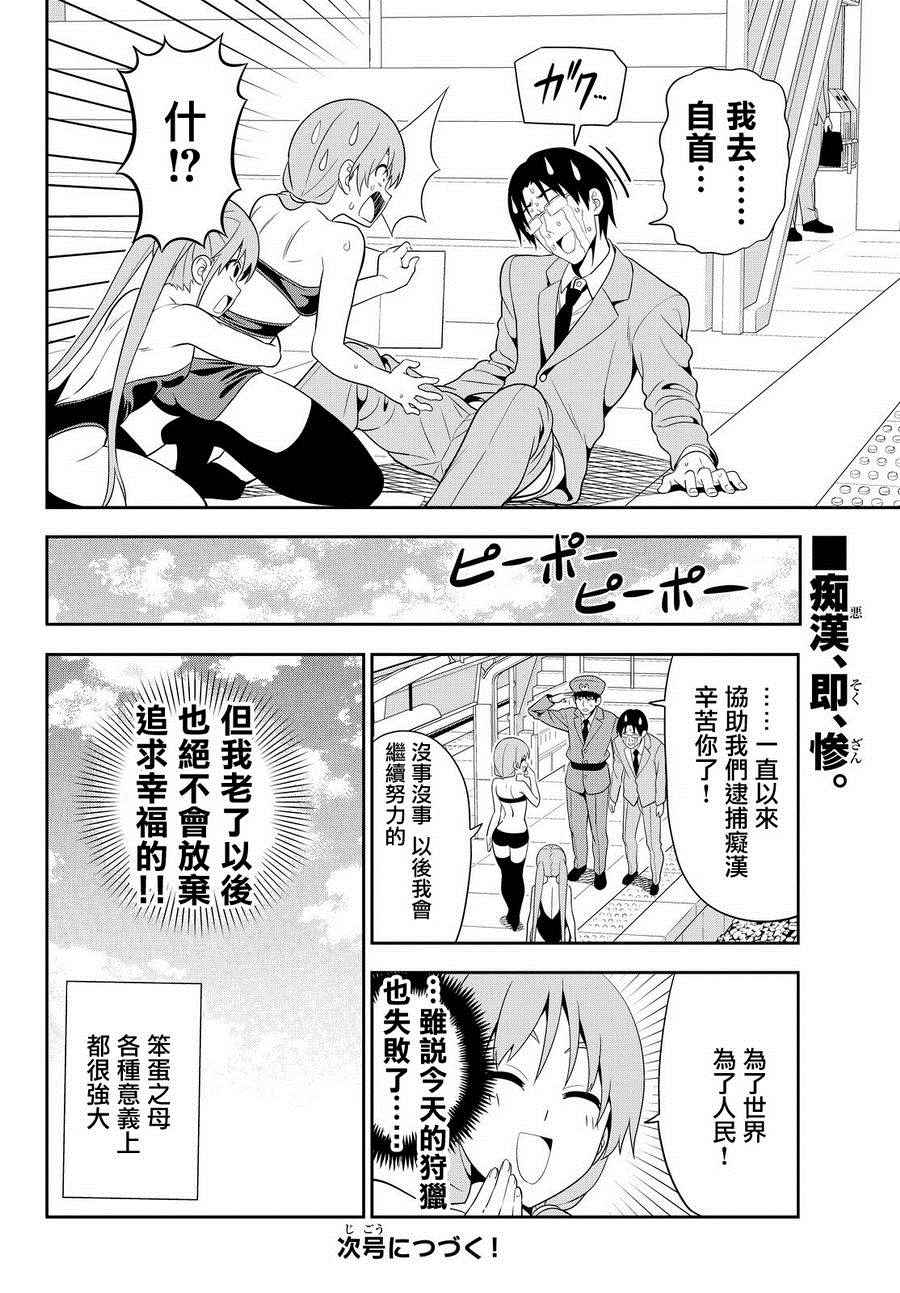 《笨女孩》漫画最新章节第112话免费下拉式在线观看章节第【12】张图片