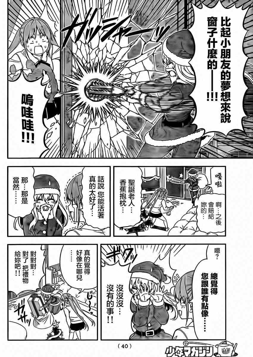 《笨女孩》漫画最新章节第96话免费下拉式在线观看章节第【6】张图片