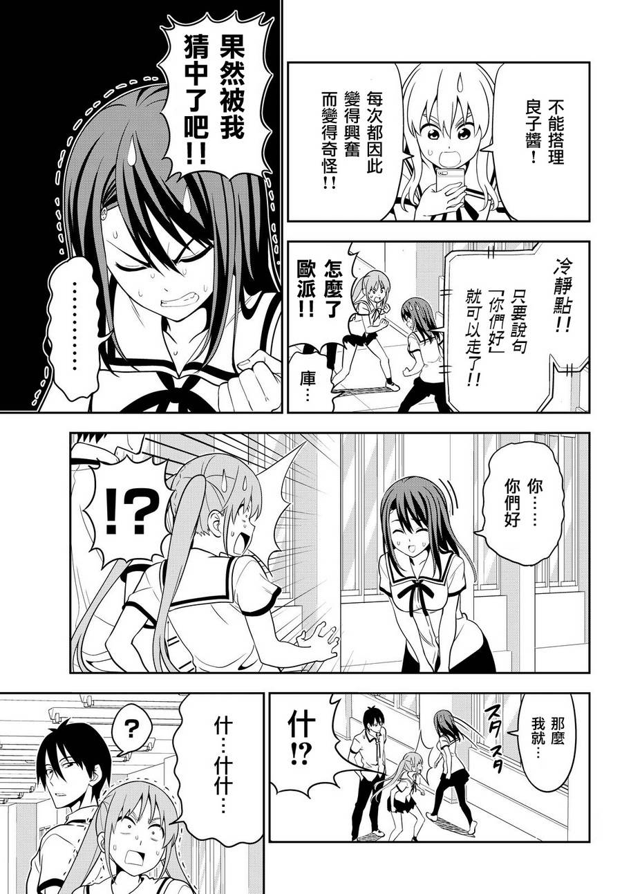 《笨女孩》漫画最新章节第119话免费下拉式在线观看章节第【9】张图片